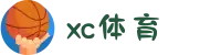 xc sports(中国区)-官方网站